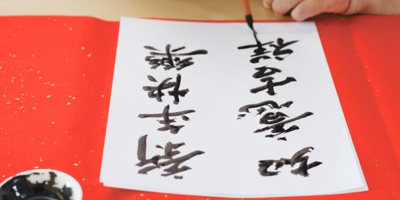 escritura caligrafia china